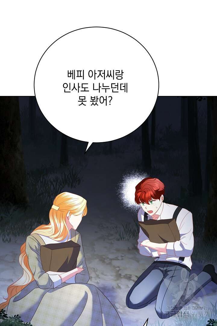 상관없어, 사랑 따위 25화 13