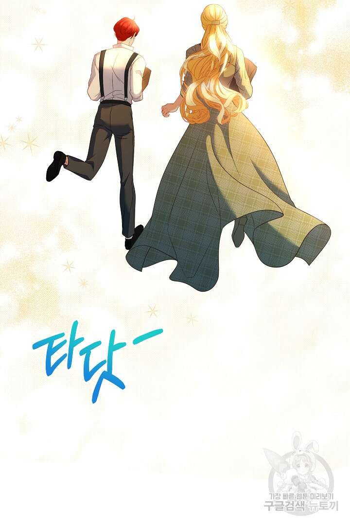 상관없어, 사랑 따위 25화 21