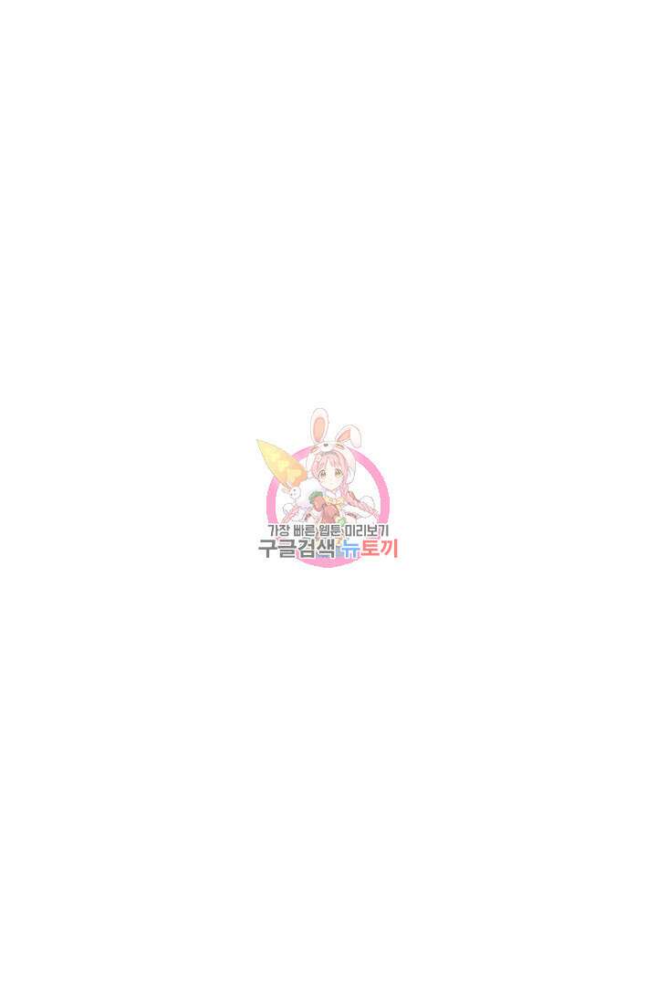 상관없어, 사랑 따위 30화 1