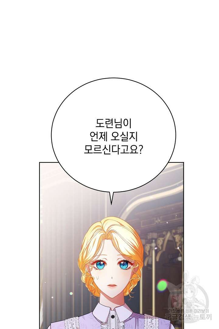 상관없어, 사랑 따위 30화 3