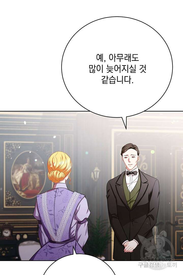 상관없어, 사랑 따위 30화 5