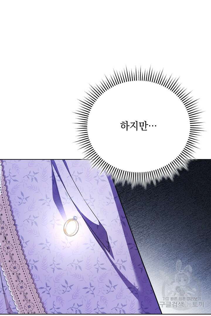 상관없어, 사랑 따위 30화 8
