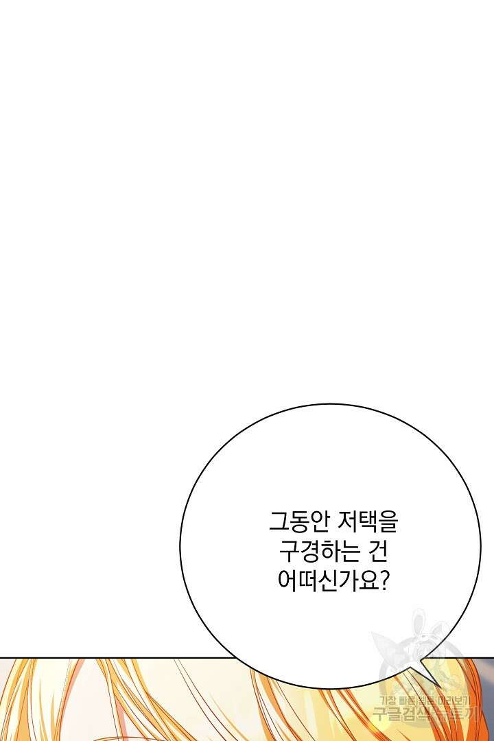 상관없어, 사랑 따위 30화 11