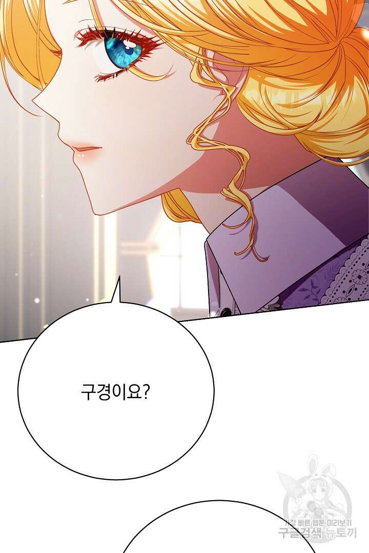 상관없어, 사랑 따위 30화 12