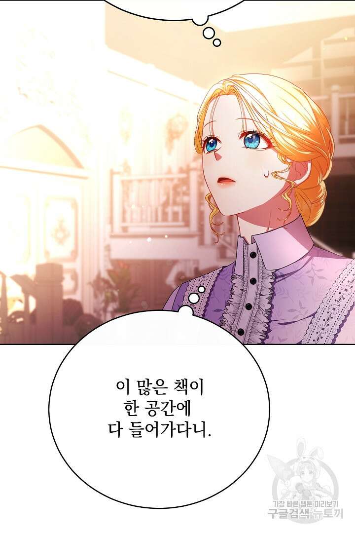 상관없어, 사랑 따위 30화 17