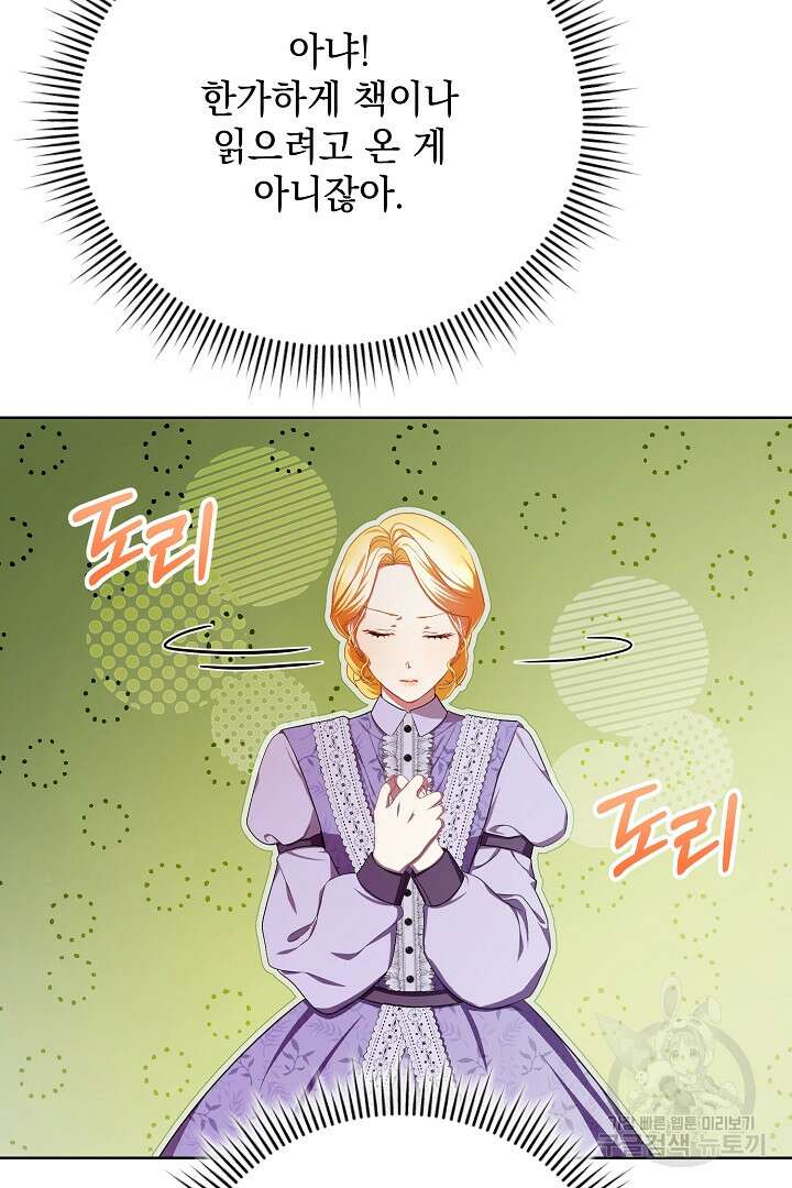 상관없어, 사랑 따위 30화 20