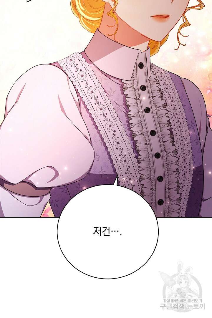 상관없어, 사랑 따위 30화 25