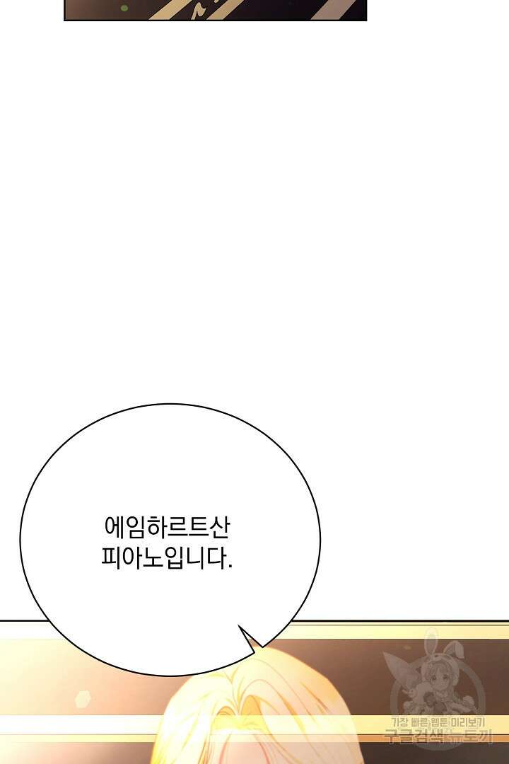 상관없어, 사랑 따위 30화 32