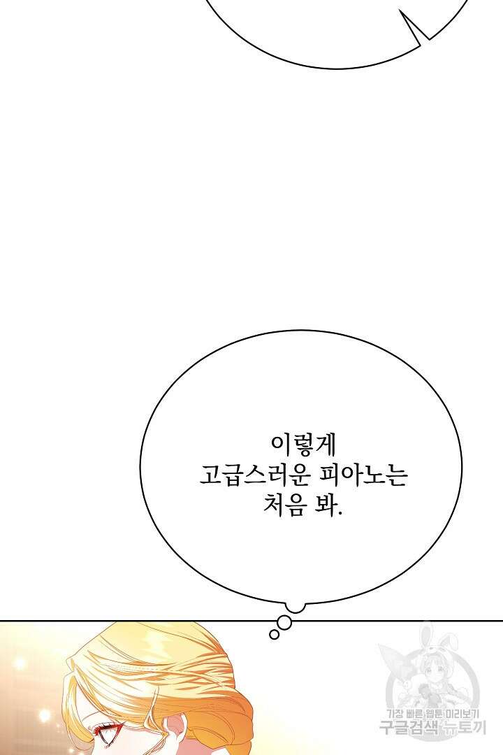 상관없어, 사랑 따위 30화 34