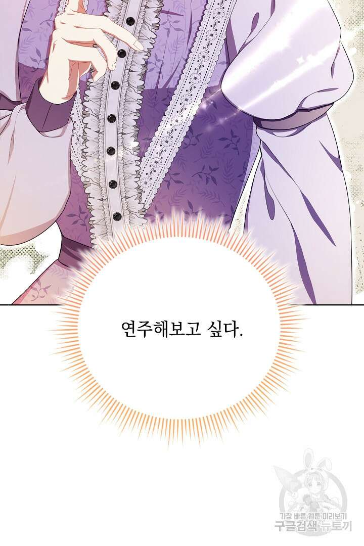 상관없어, 사랑 따위 30화 38