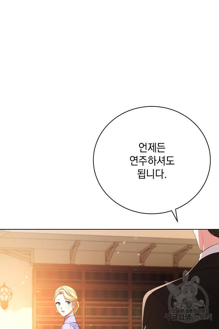 상관없어, 사랑 따위 30화 39