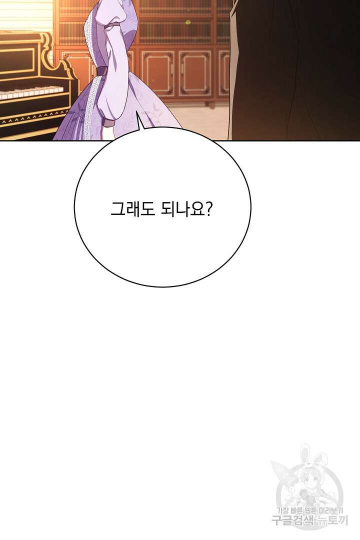 상관없어, 사랑 따위 30화 40