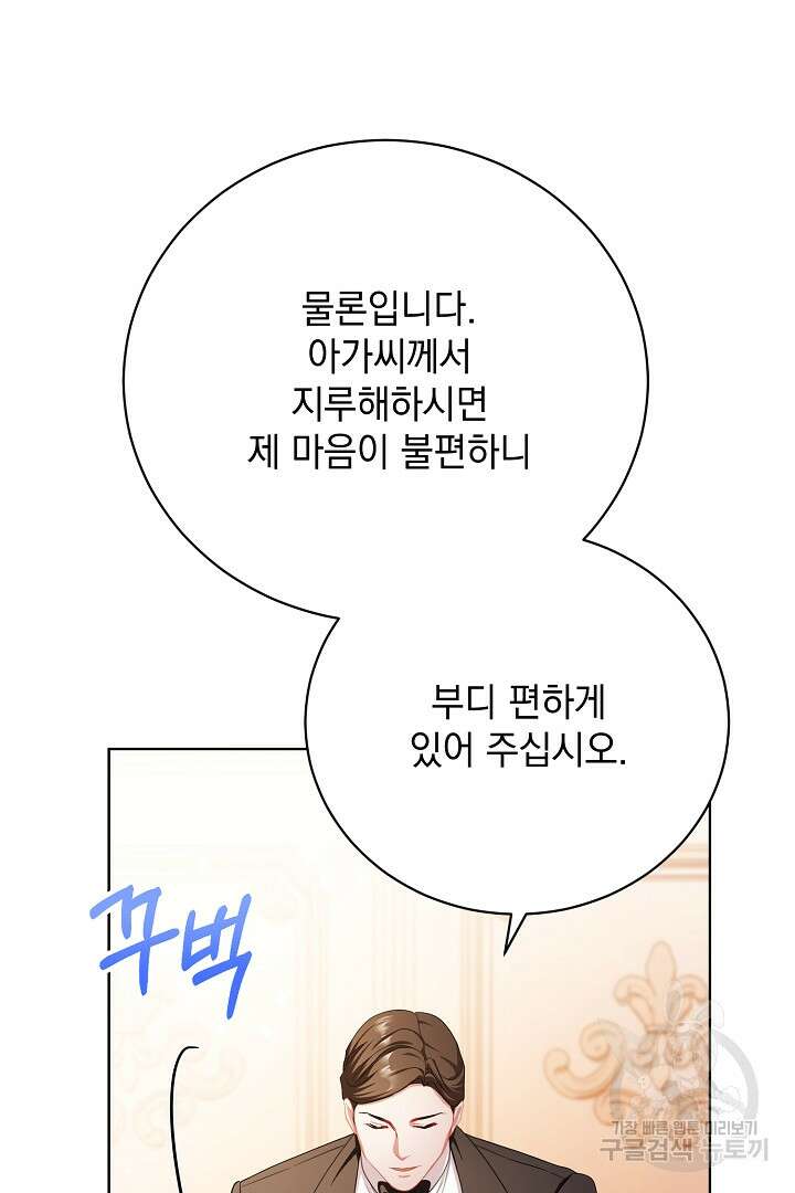상관없어, 사랑 따위 30화 41