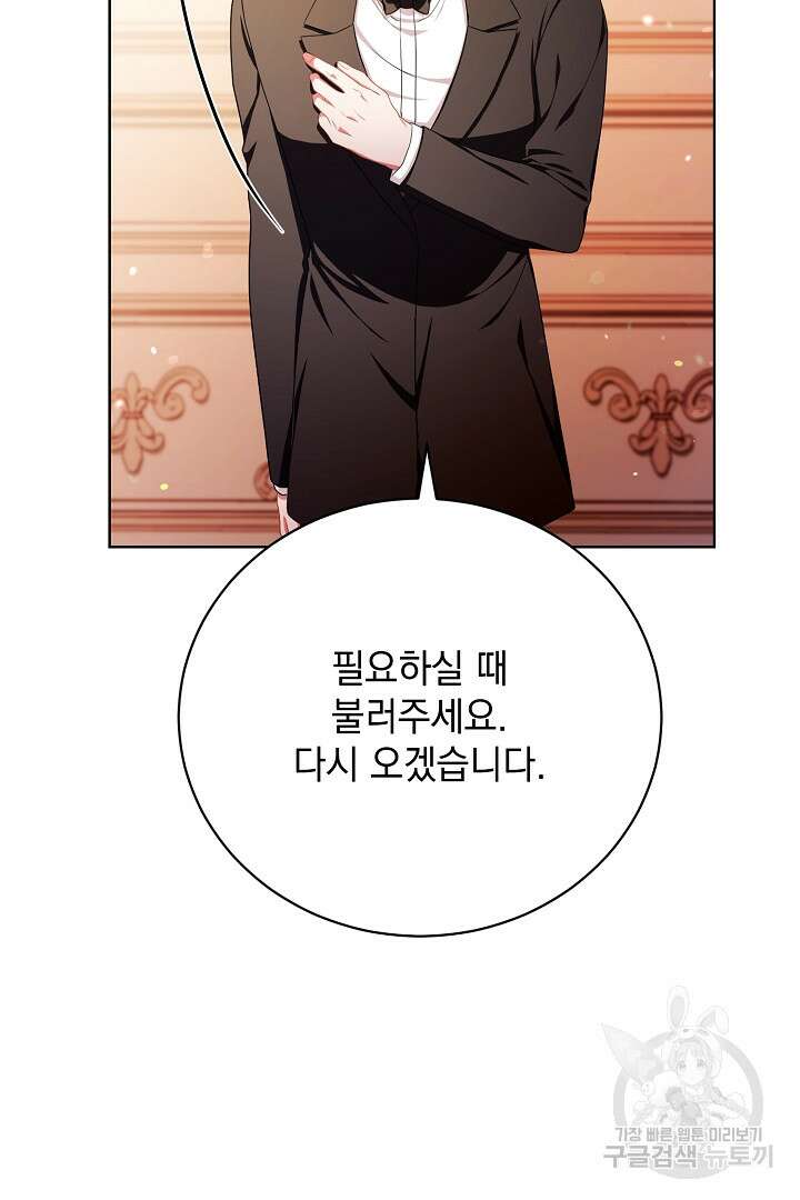 상관없어, 사랑 따위 30화 42