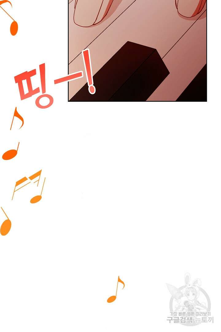 상관없어, 사랑 따위 30화 50