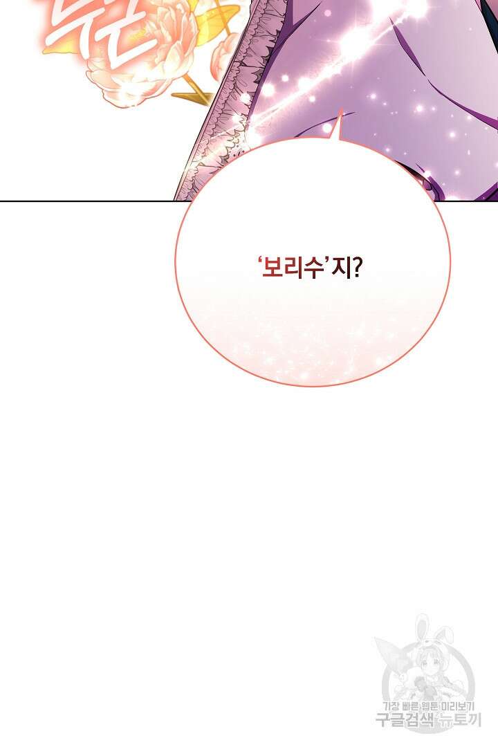 상관없어, 사랑 따위 30화 56