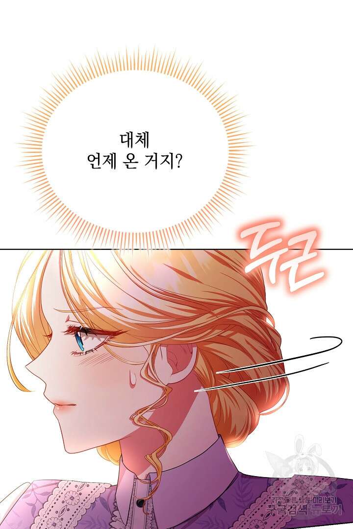 상관없어, 사랑 따위 30화 57