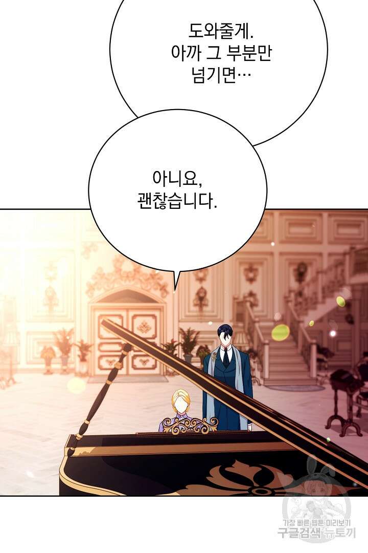 상관없어, 사랑 따위 30화 61