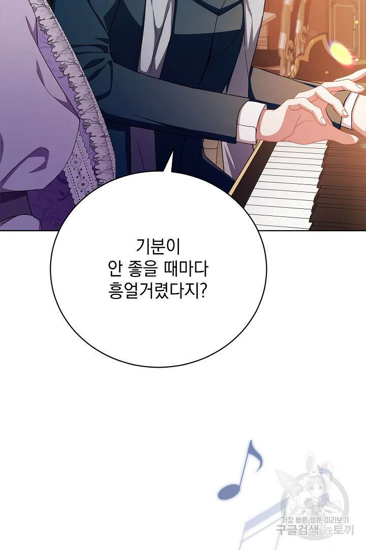 상관없어, 사랑 따위 30화 68