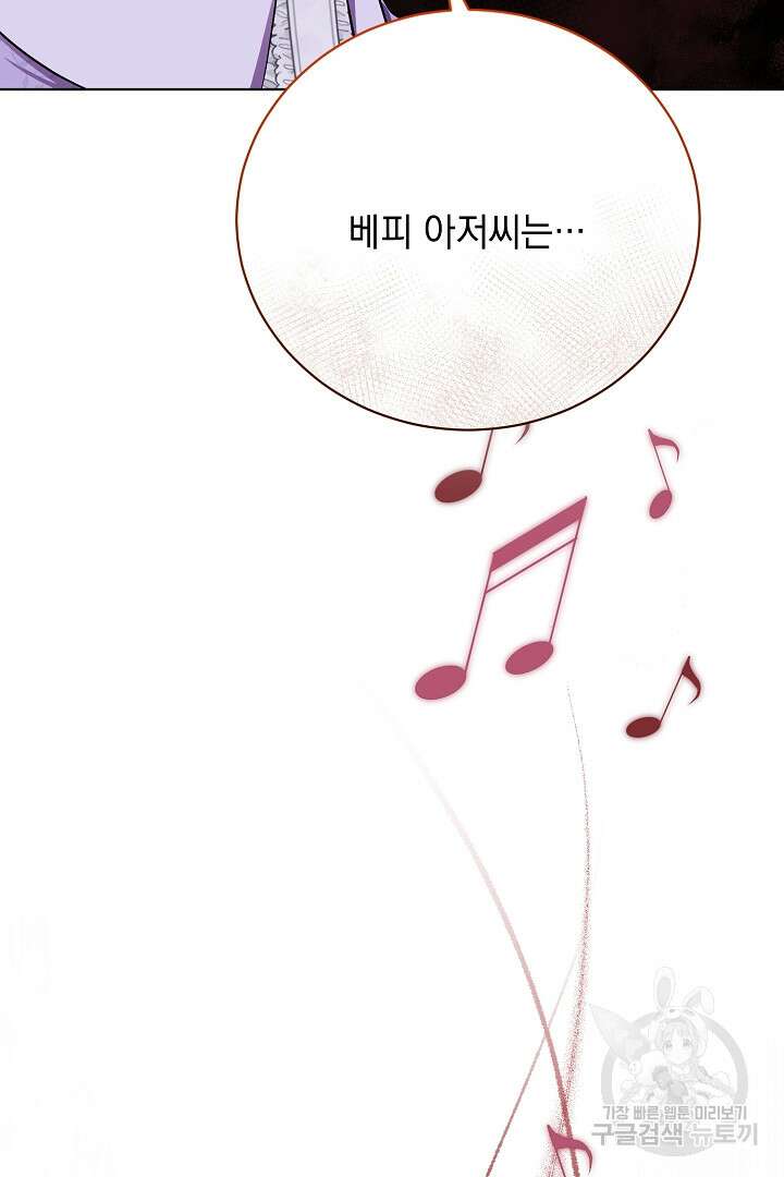 상관없어, 사랑 따위 30화 70