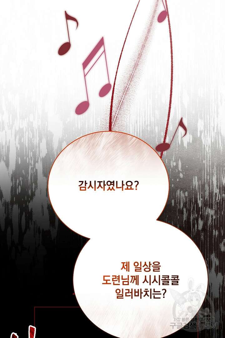 상관없어, 사랑 따위 30화 71