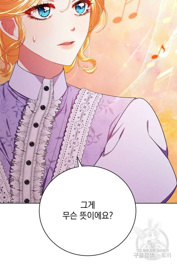 상관없어, 사랑 따위 30화 77