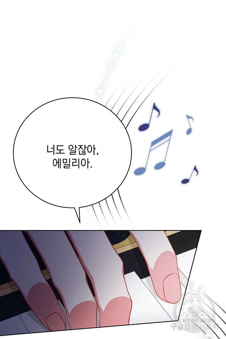 상관없어, 사랑 따위 30화 78