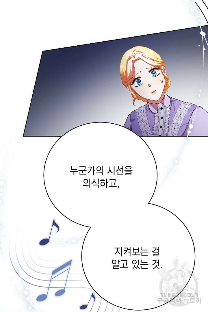 상관없어, 사랑 따위 30화 79