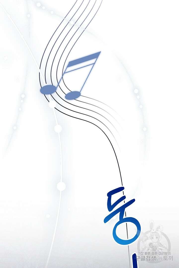 상관없어, 사랑 따위 30화 80