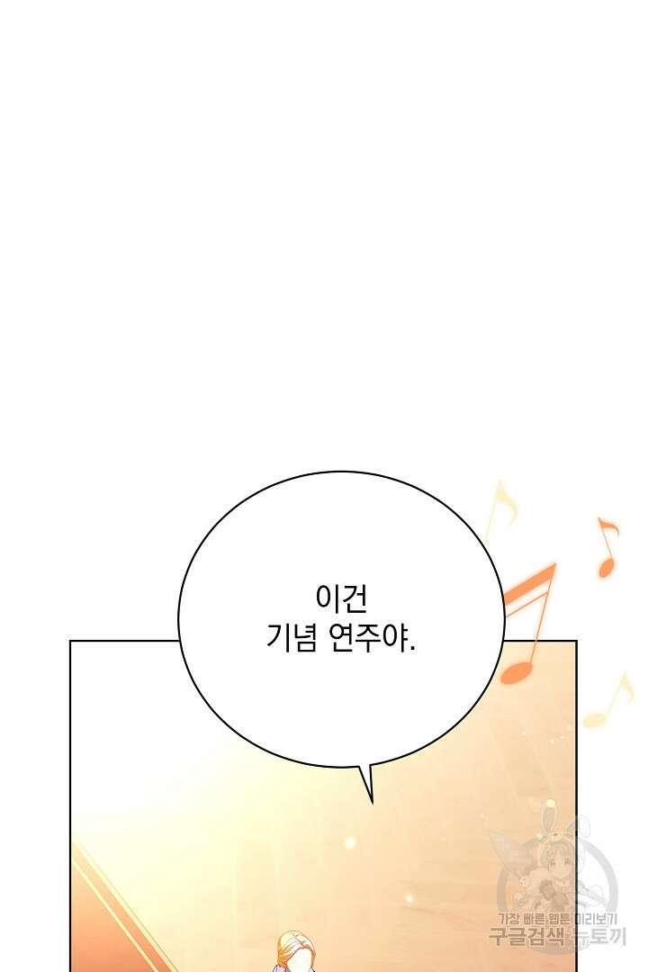 상관없어, 사랑 따위 30화 84