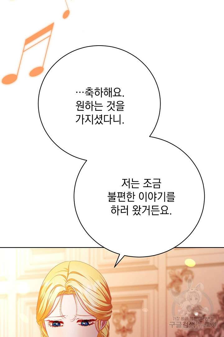 상관없어, 사랑 따위 30화 86