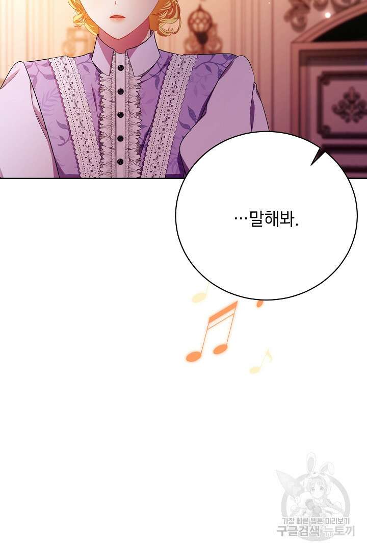 상관없어, 사랑 따위 30화 87