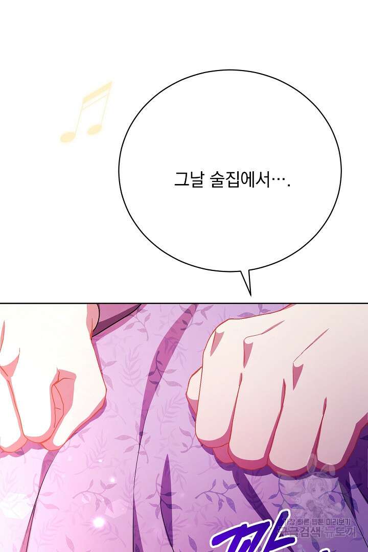 상관없어, 사랑 따위 30화 88