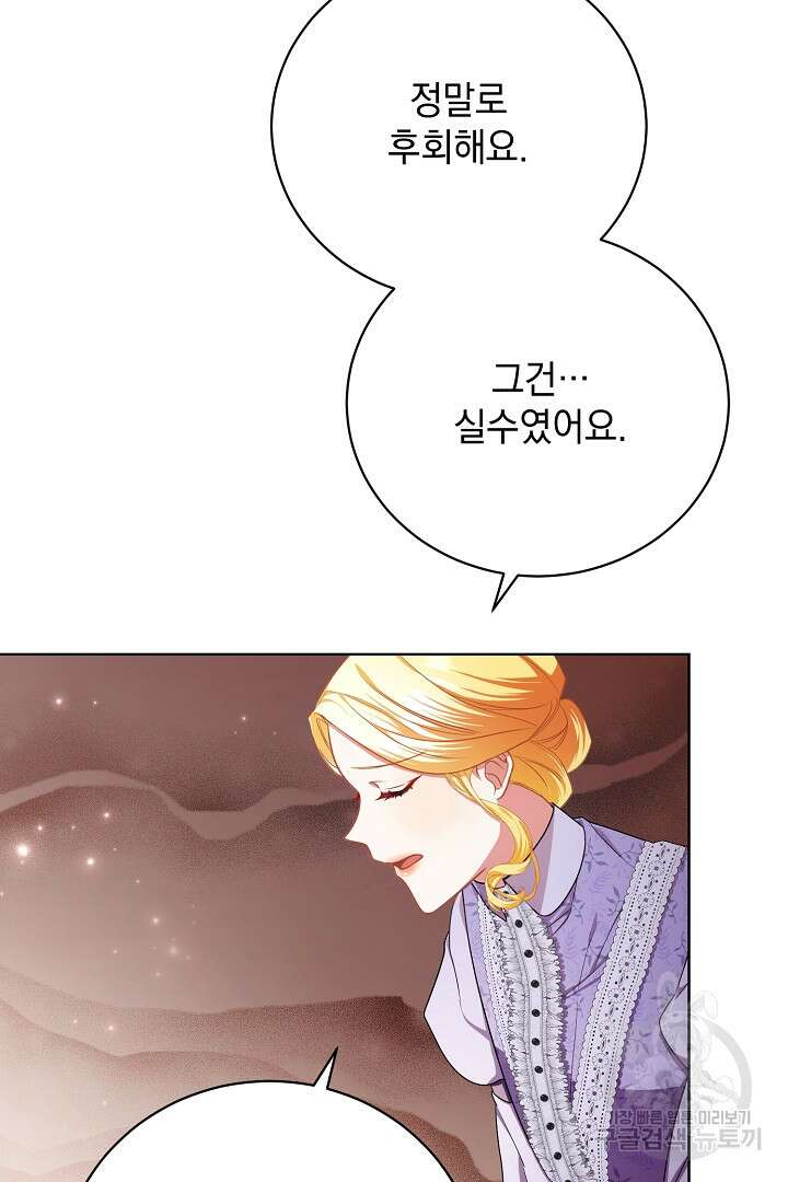상관없어, 사랑 따위 30화 103