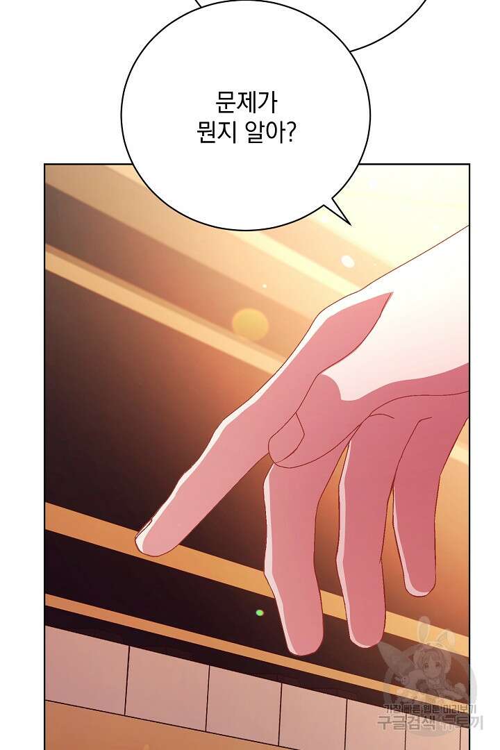 상관없어, 사랑 따위 30화 105