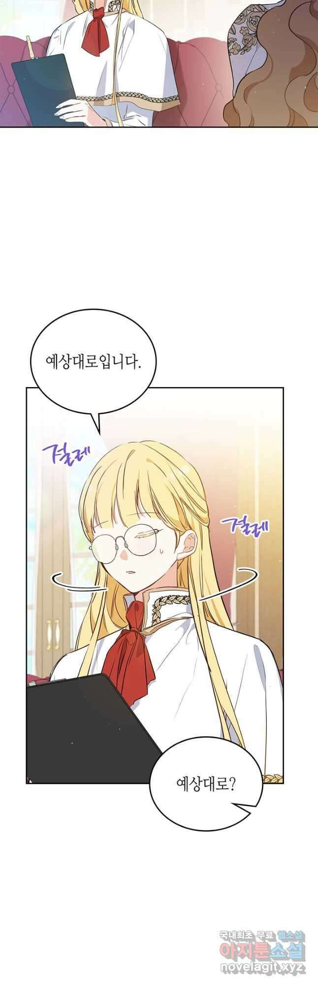 이번 생은 가주가 되겠습니다 116화 11