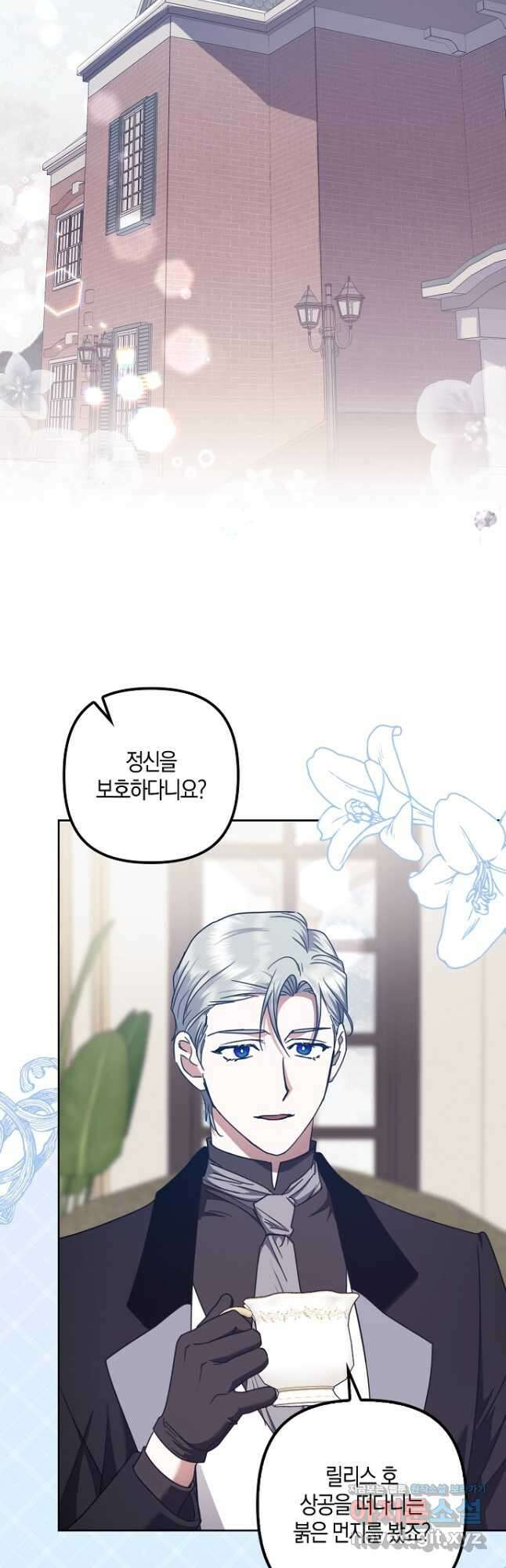 버림받고 즐기는 소박한 독신의 삶 23화 3