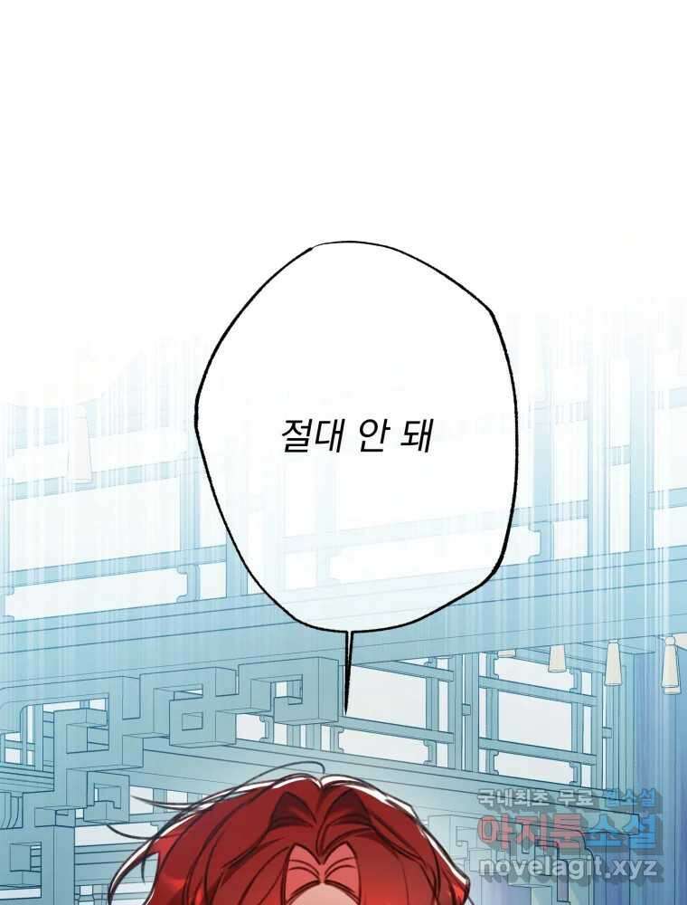 이계막차 60화 1
