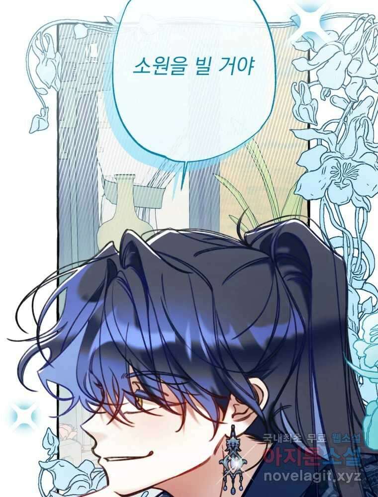 이계막차 60화 9
