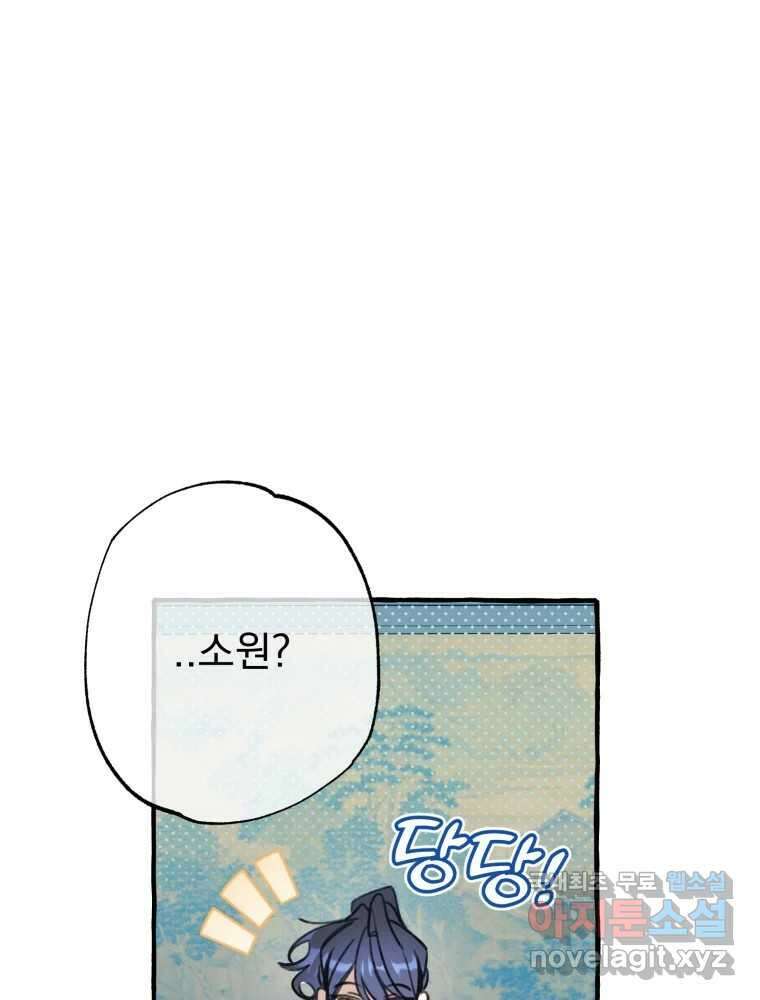 이계막차 60화 11