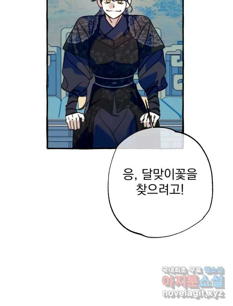 이계막차 60화 12