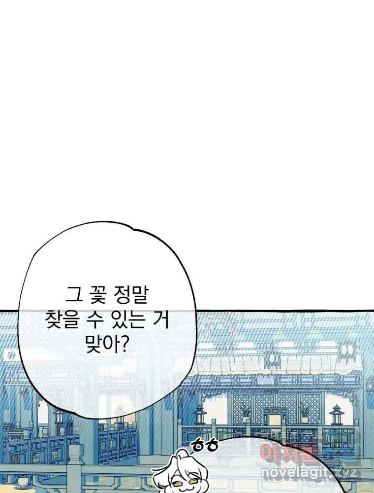 이계막차 60화 13