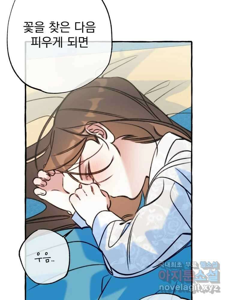 이계막차 60화 15