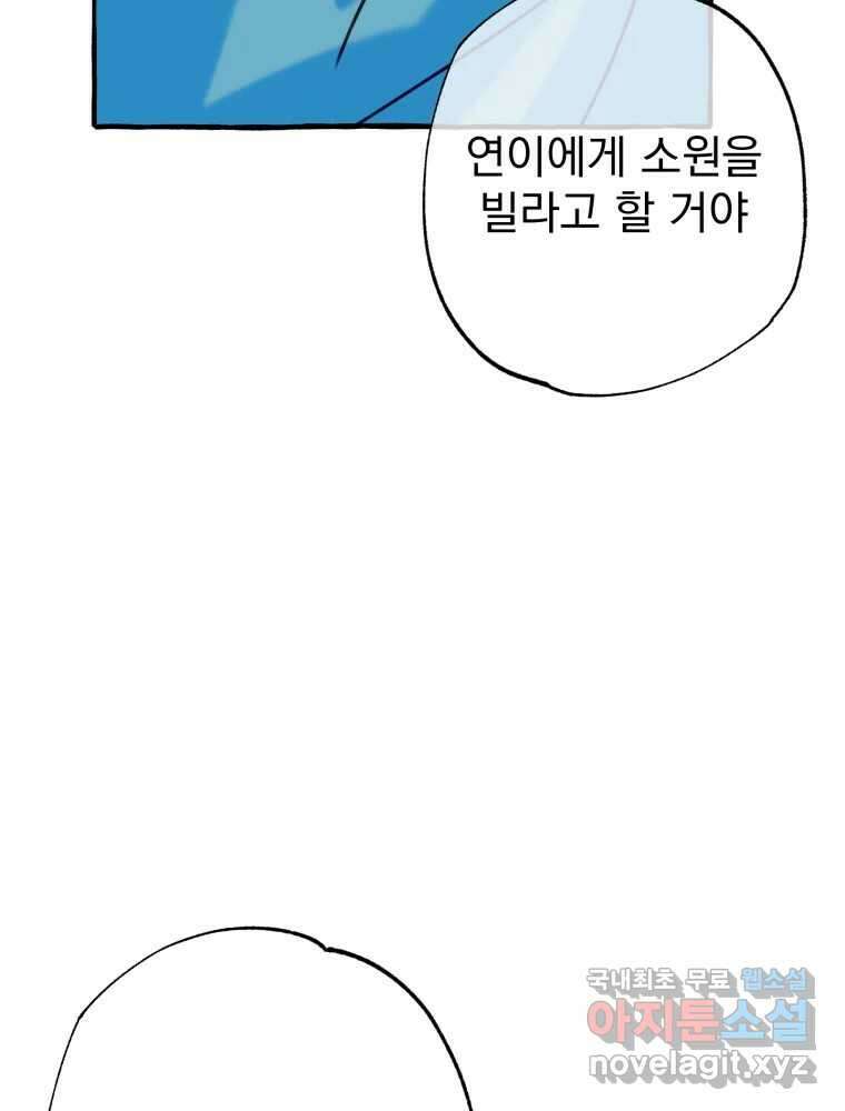 이계막차 60화 16