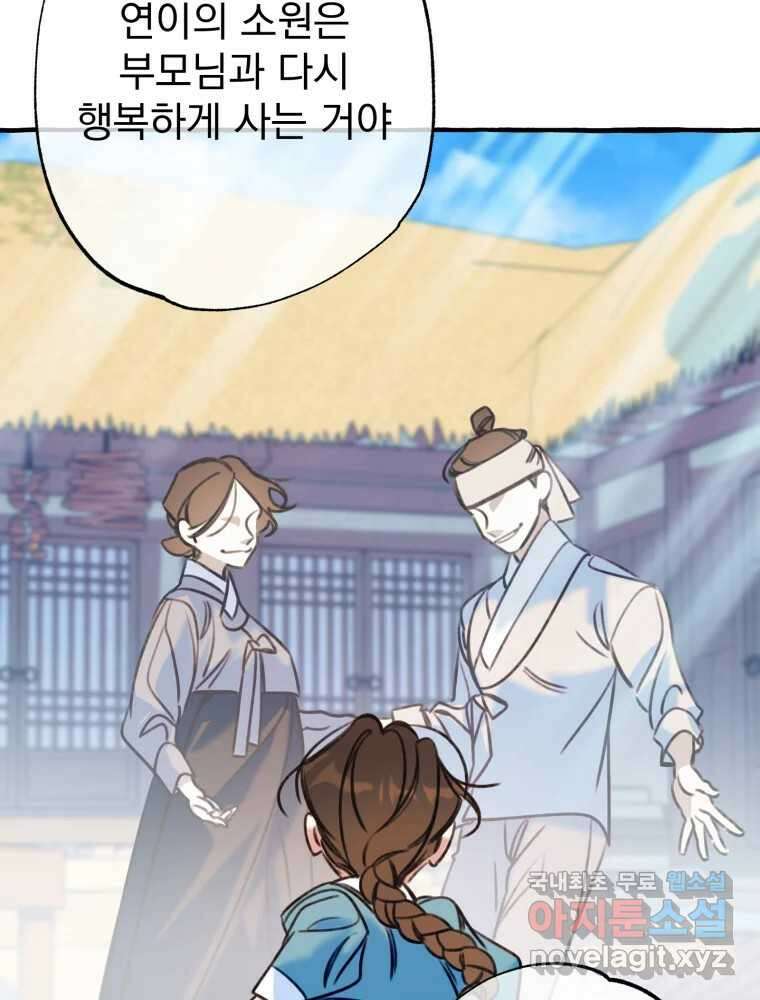 이계막차 60화 17