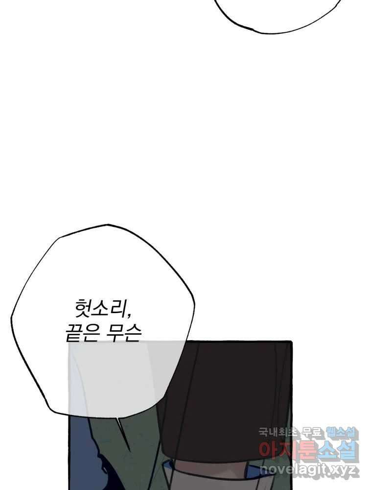 이계막차 60화 20