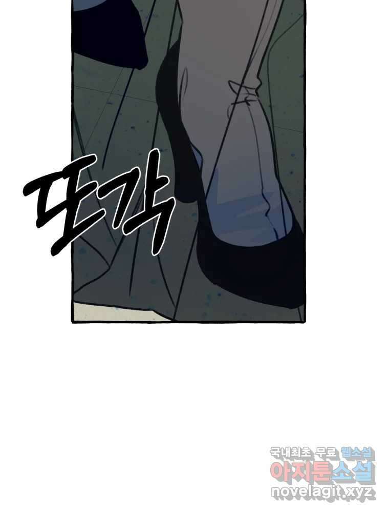 이계막차 60화 21