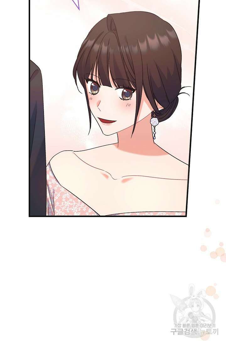 흑막은 매일 밤 나를 찾아온다 46화 5