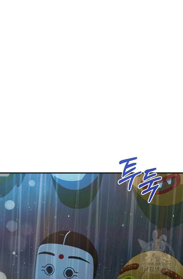 흑막은 매일 밤 나를 찾아온다 46화 27