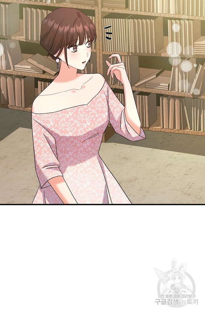 흑막은 매일 밤 나를 찾아온다 46화 57